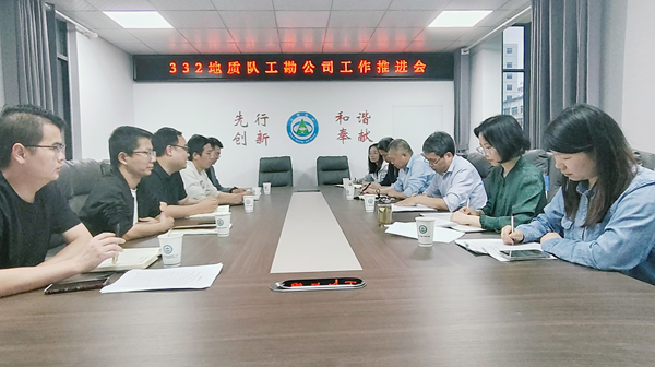 會議.png