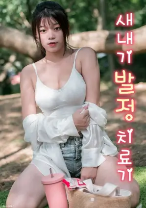 漫长的季节